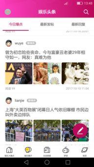 娱乐吃瓜酱新电脑,科技赋能，开启娱乐新篇章