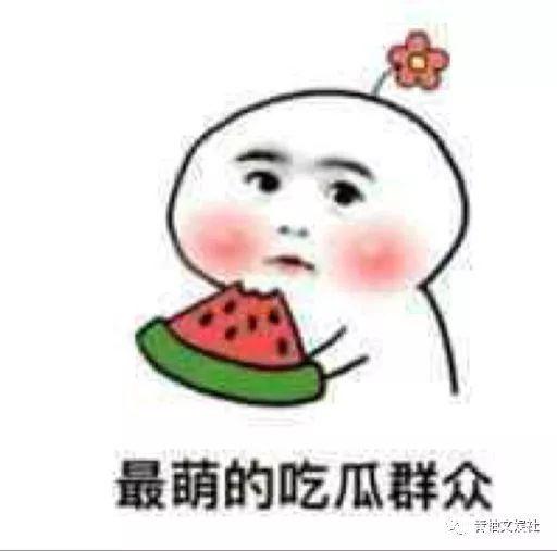 娱乐吃瓜酱来福